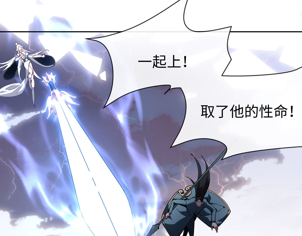 第1话 开局冲师！我楚老魔重生归来！ 第 42 页