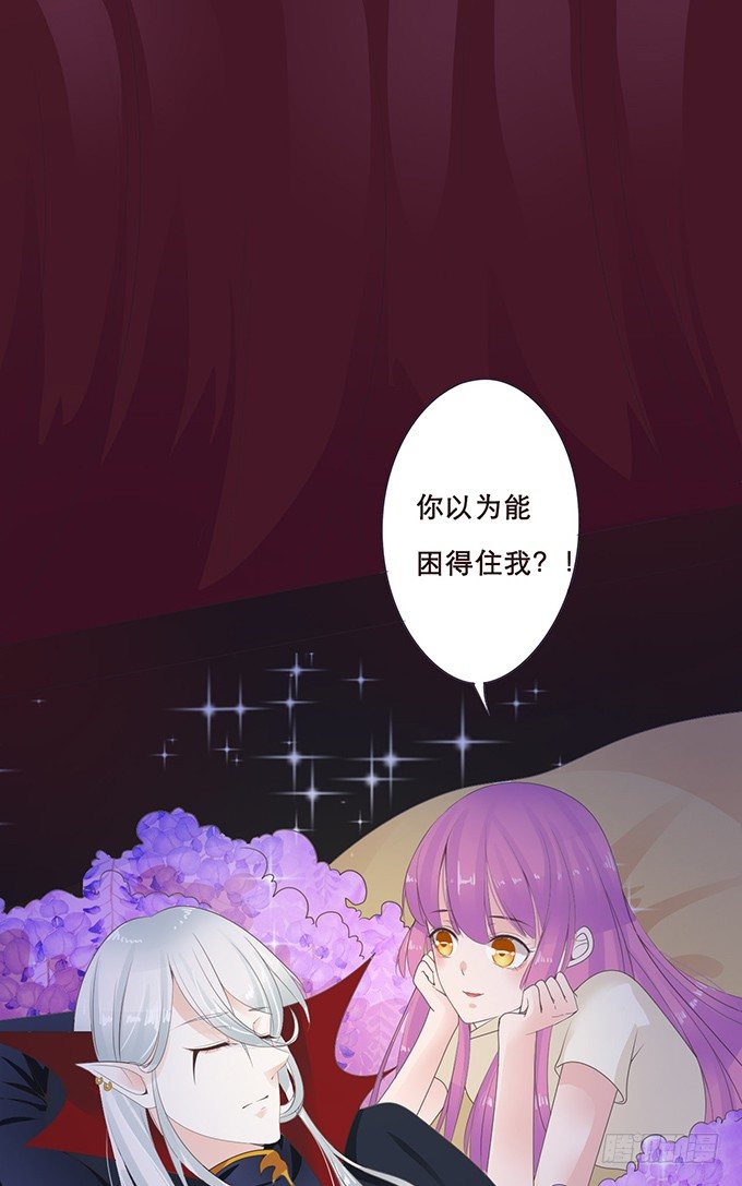 花香伴我眠 第 17 页