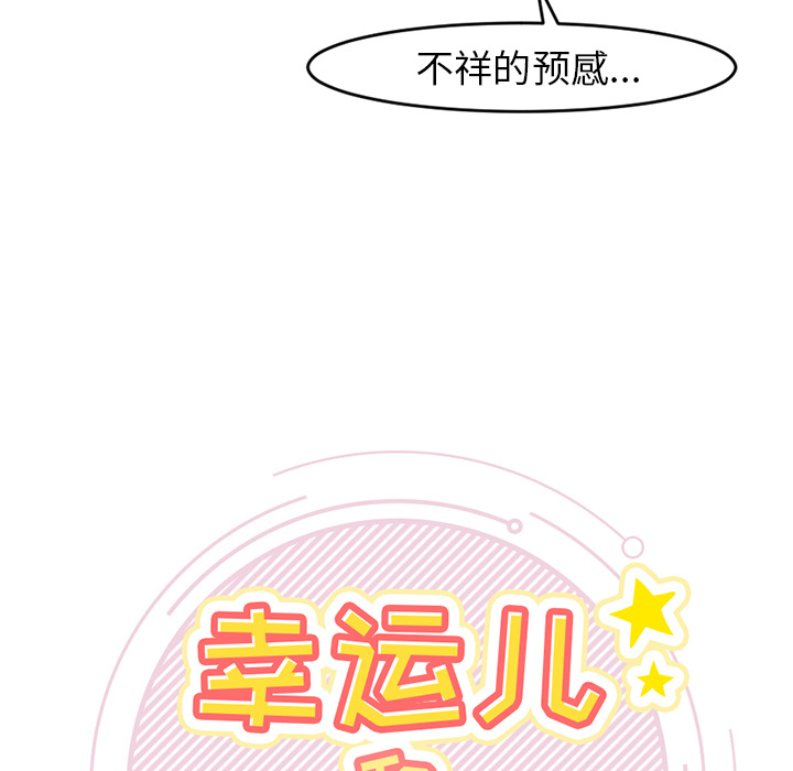 第1话 第 43 页