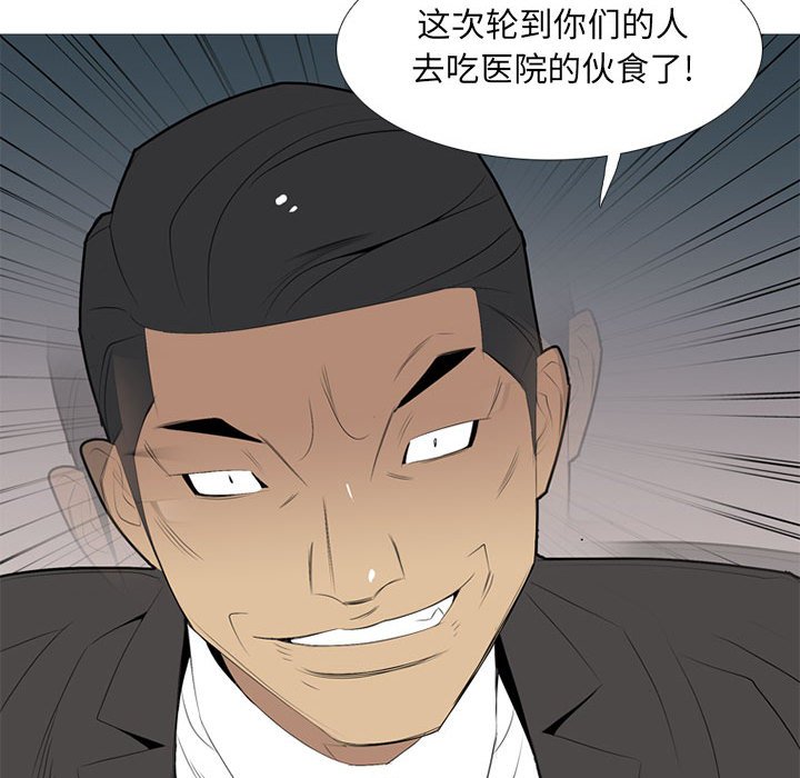 第33话 第 37 页