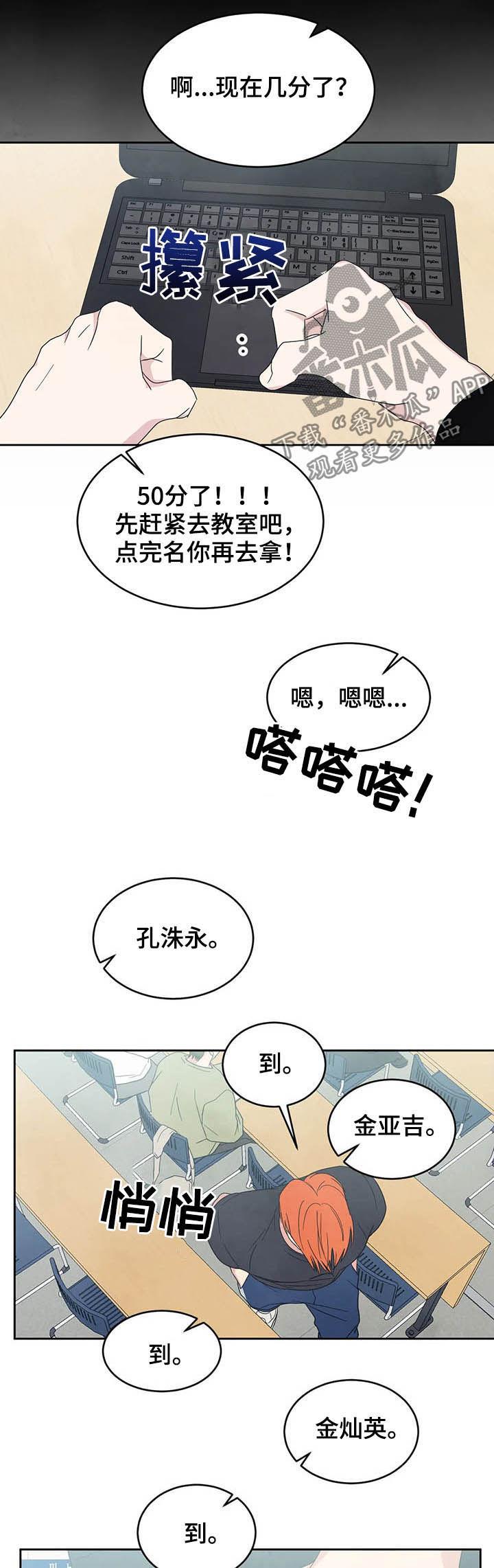 第32话 交往试试 第 10 页