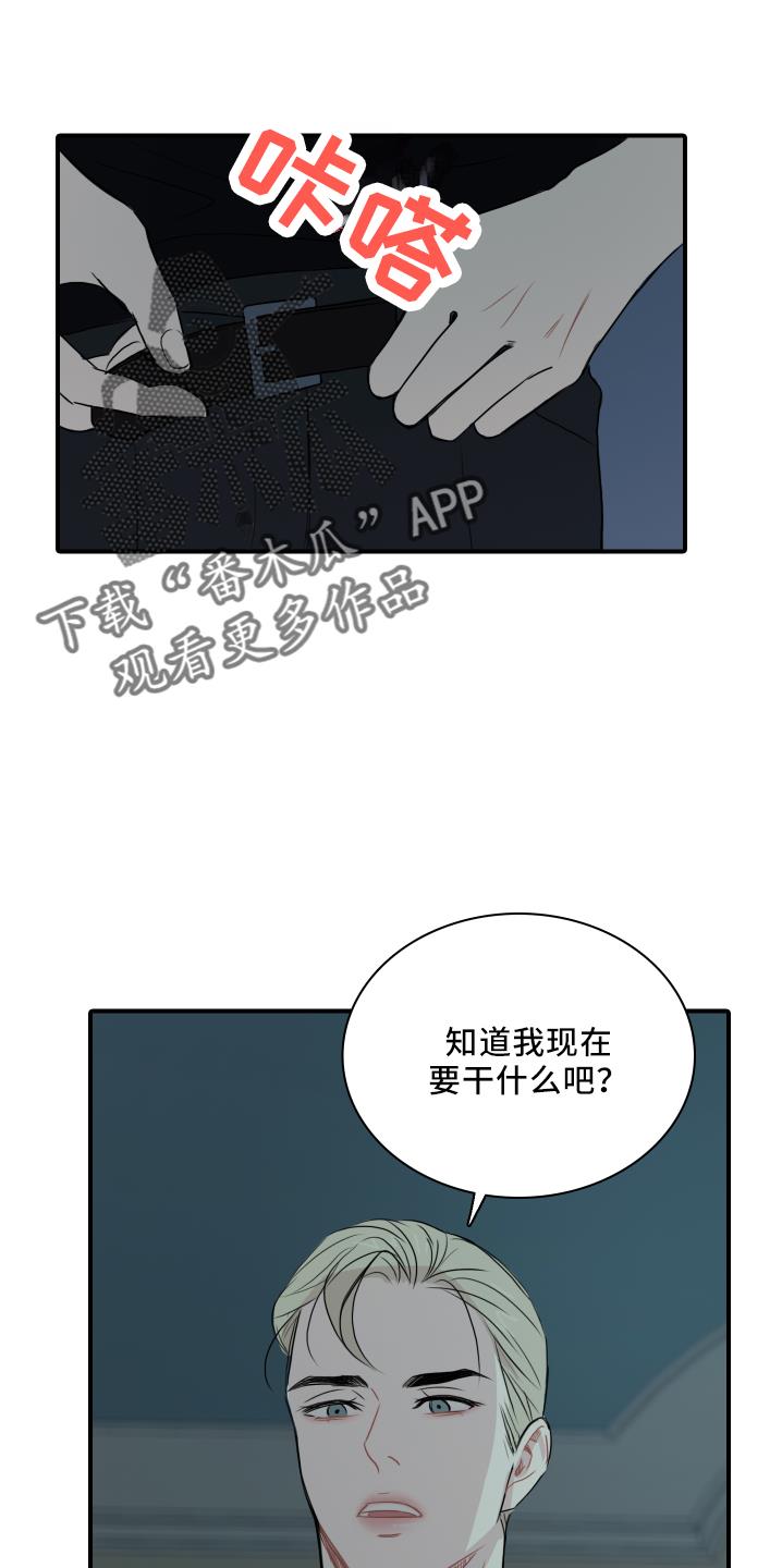 第24话 逃不了 第 19 页