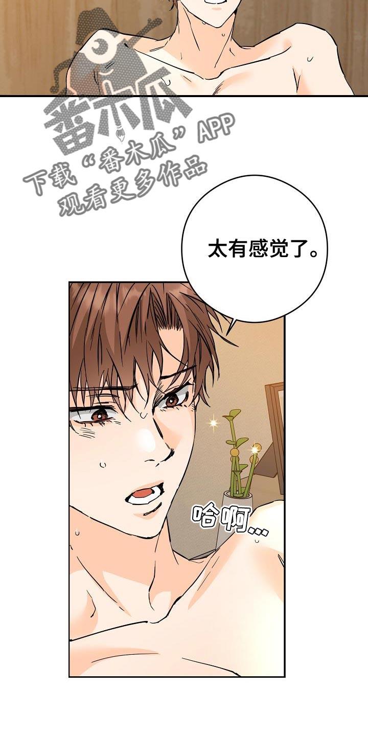 第100话 只有我能看 第 10 页