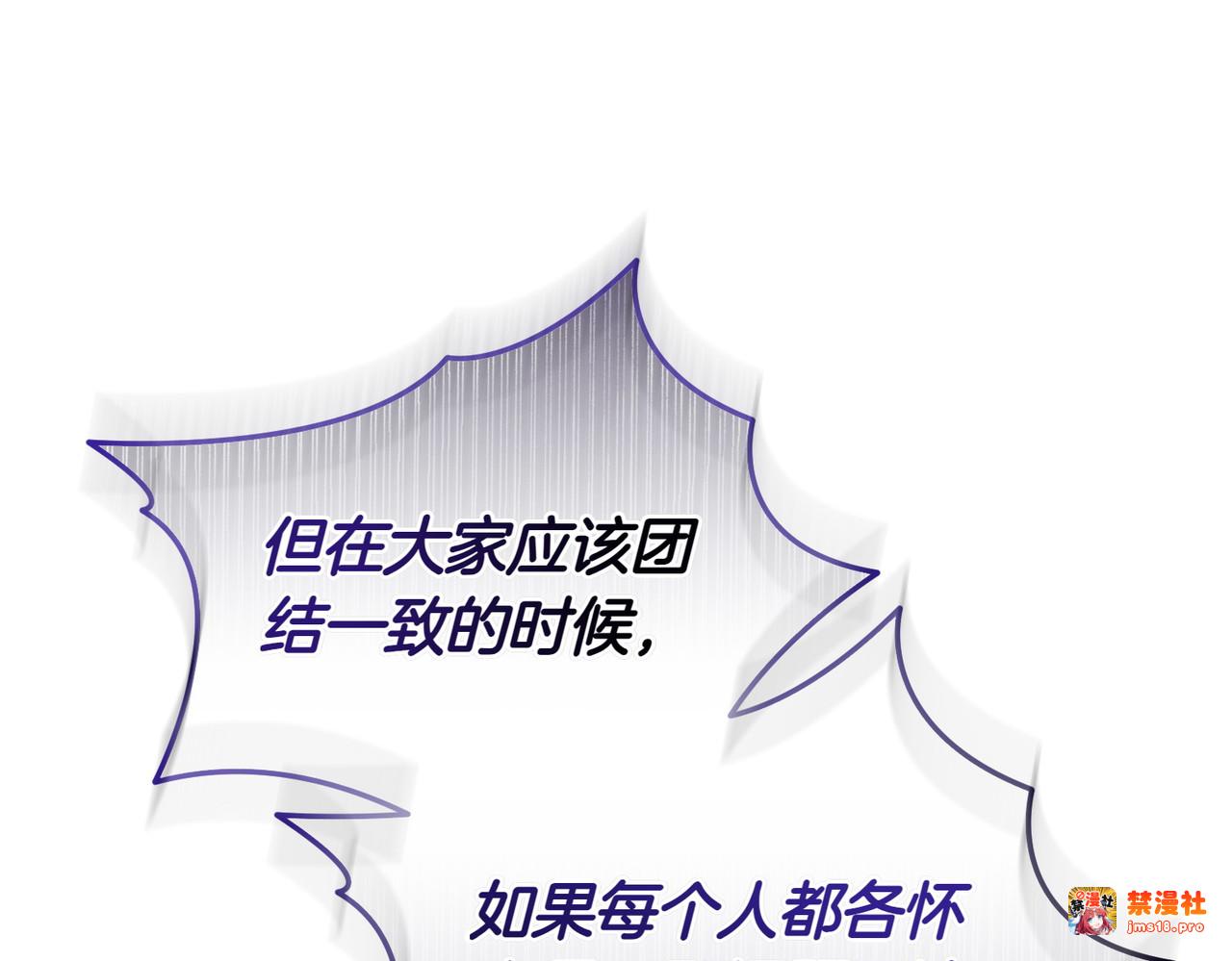 第69话 是你教我的 第 119 页