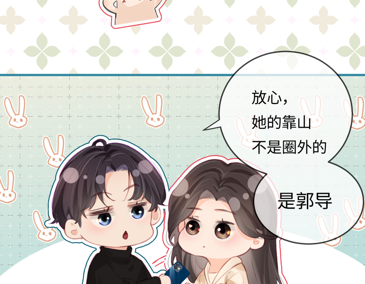 第17话 好看吗？ 第 22 页