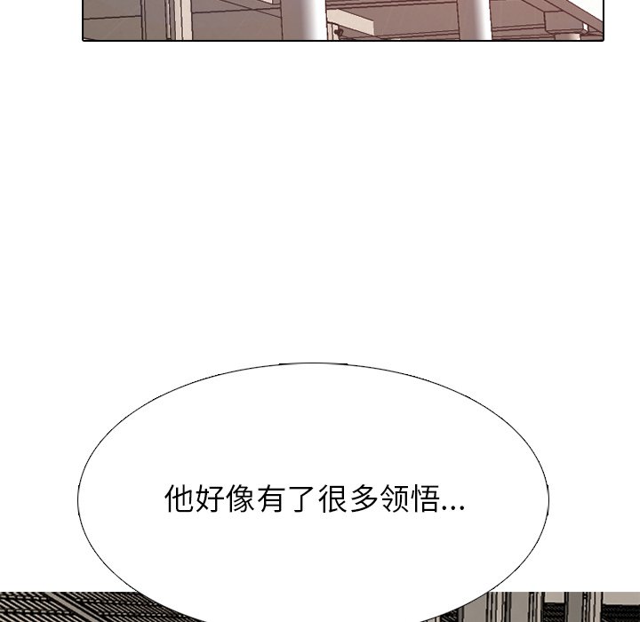 第208话 第 101 页