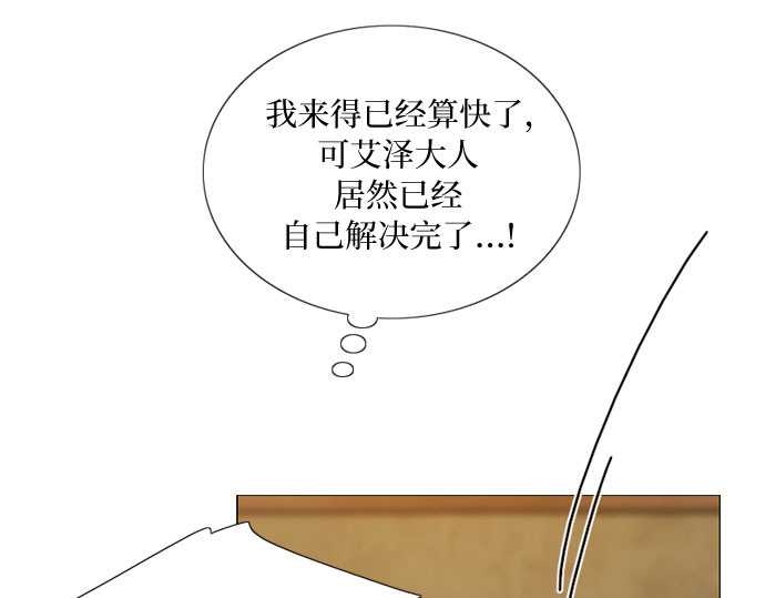第73话 我们要去哪里呢 第 44 页