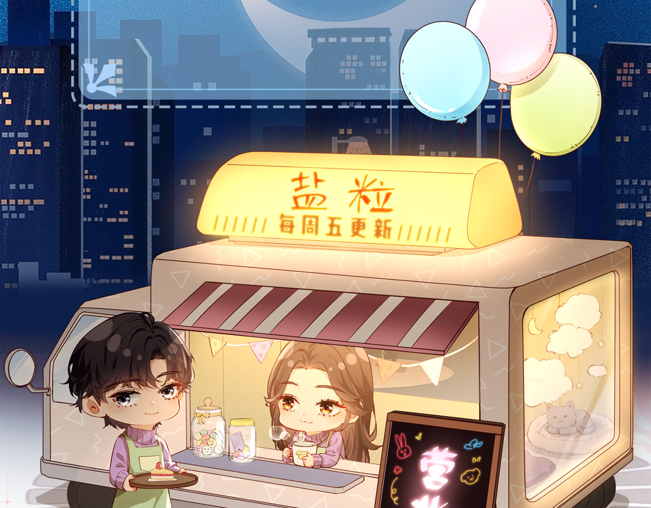 第40话 任性撒娇 第 91 页