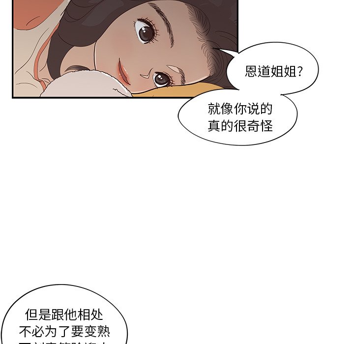 第94话 第 37 页