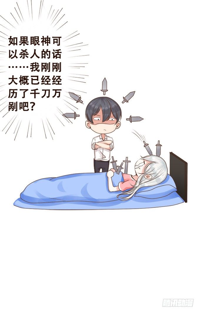 你的笑很甜 第 28 页