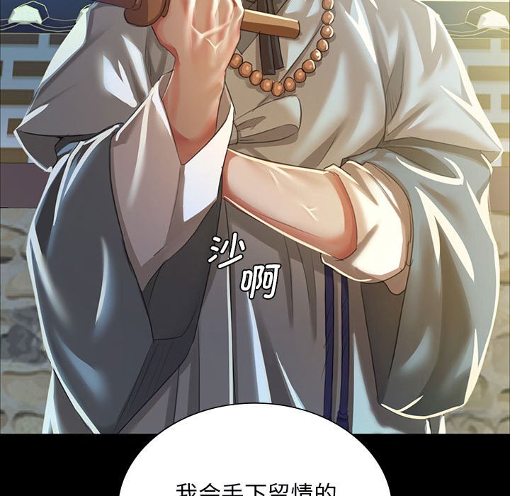 第13话 第 48 页