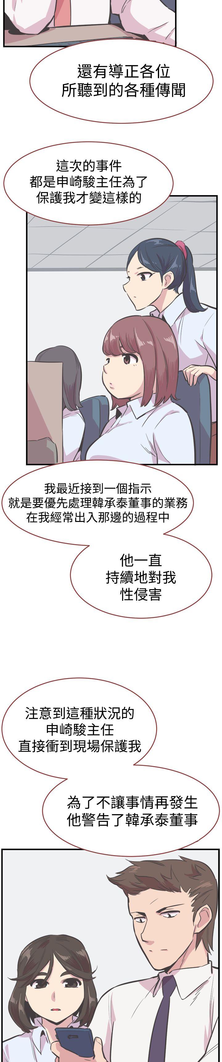 第23话 第 8 页