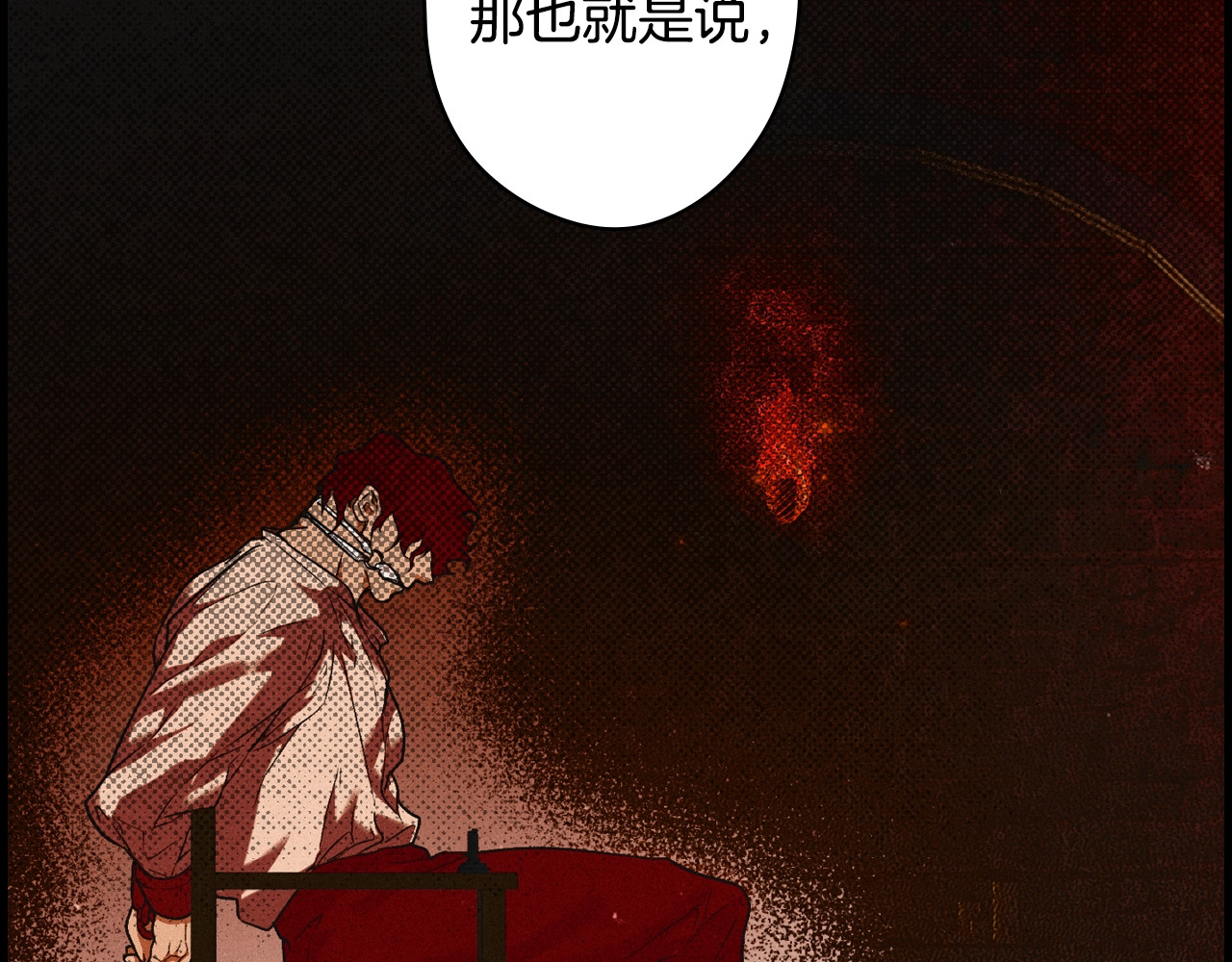 第15话 剧毒 第 114 页