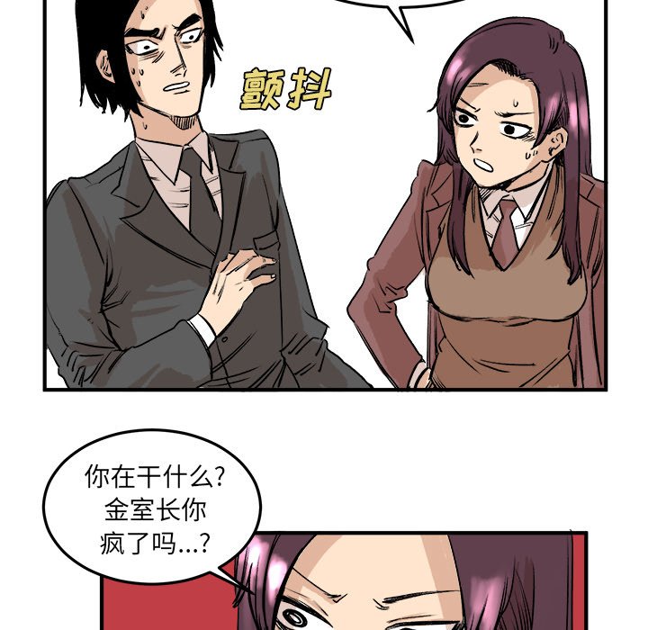 第5话 第 36 页