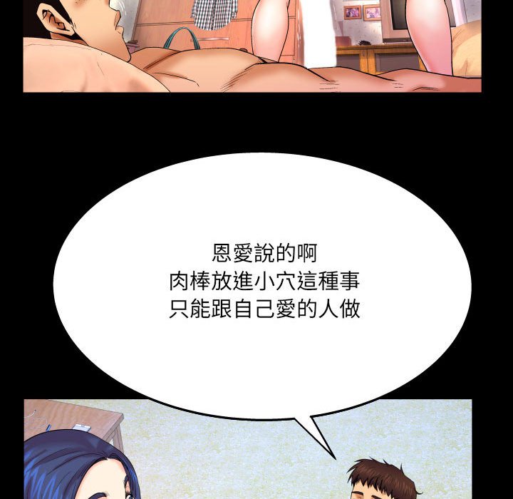 第21话 第 72 页
