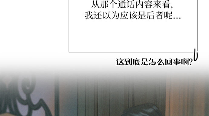 第44话 芭蕾舞女八音盒（1） 第 67 页