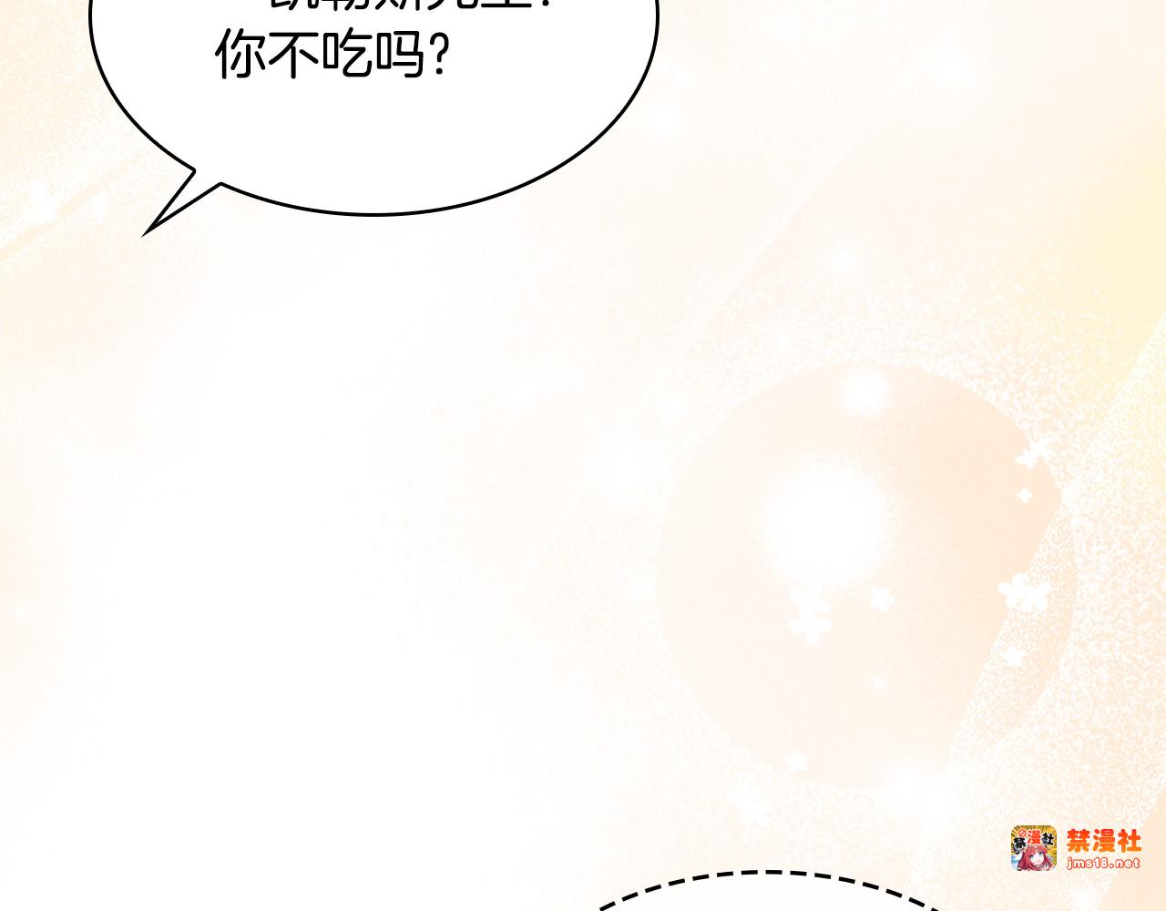 第26话 受虐倾向？！ 第 171 页