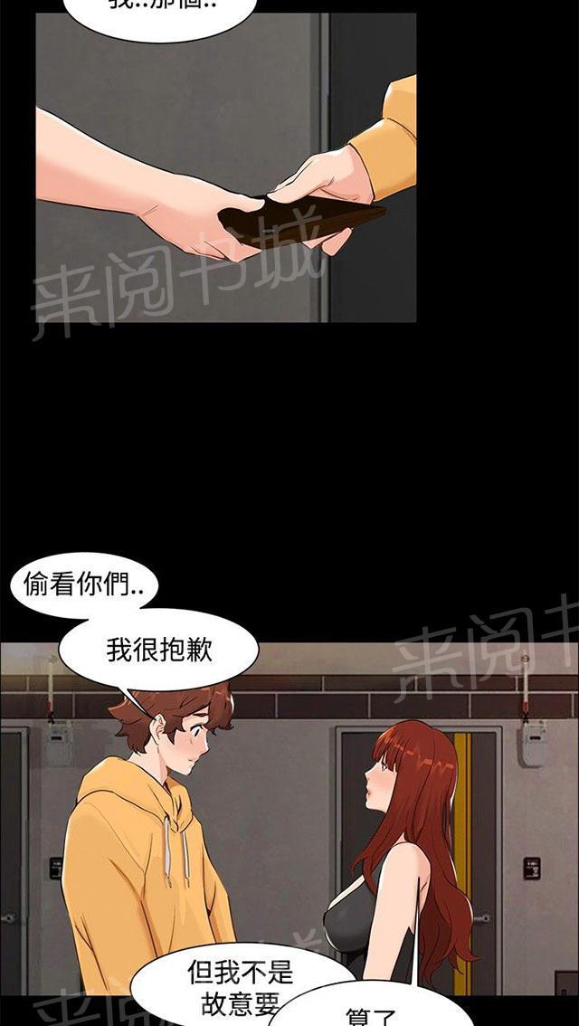 第6话 误会 第 36 页