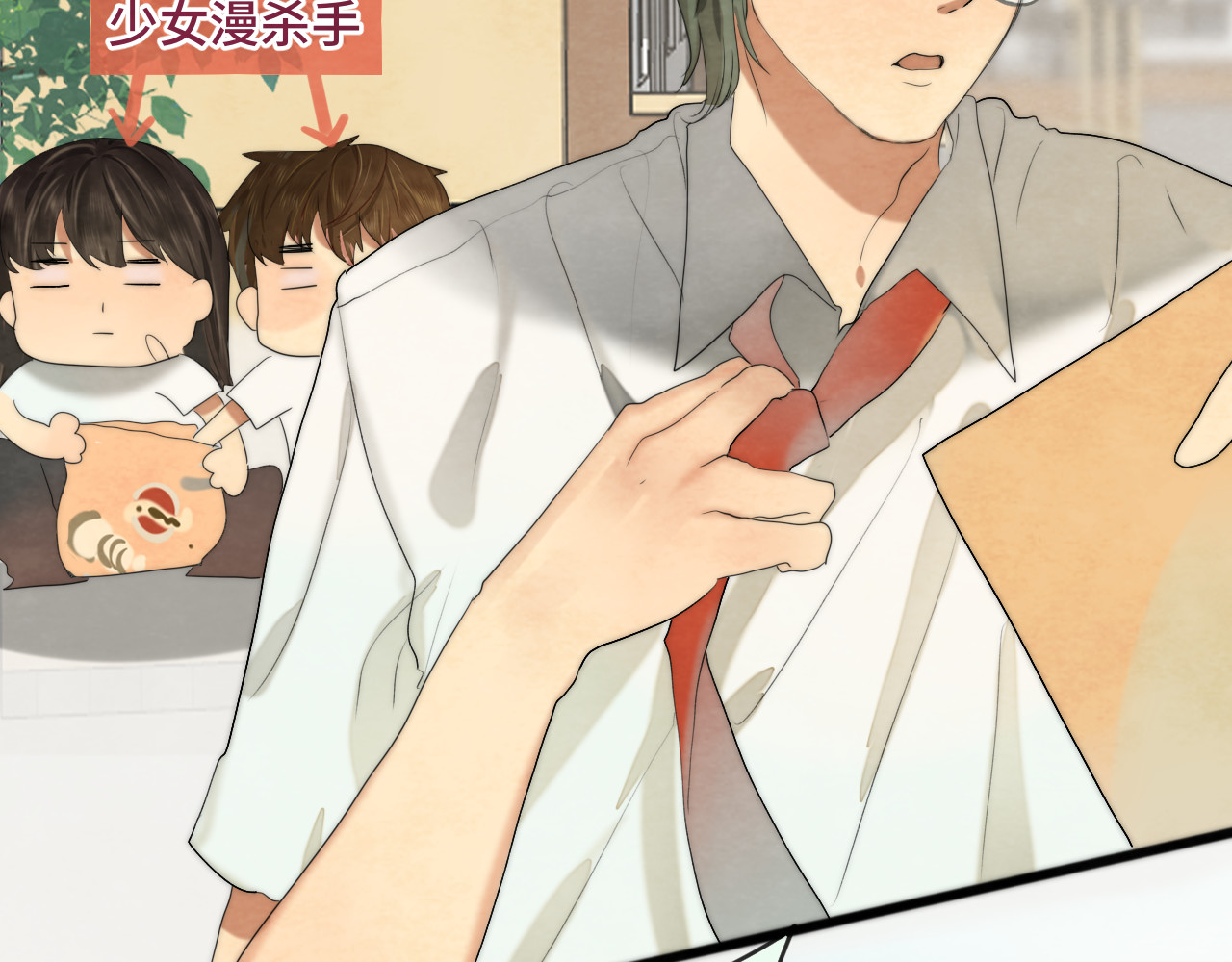 第36话 少女漫该怎么画！ 第 143 页