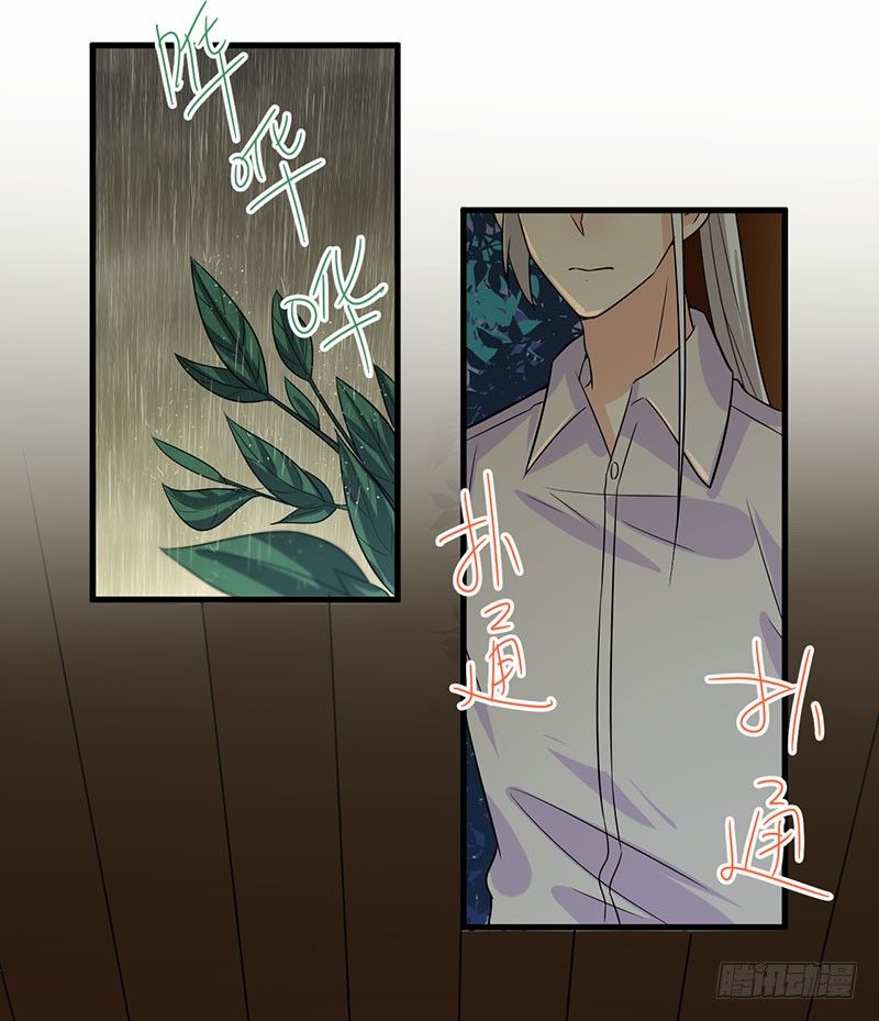 我愿意 第 26 页