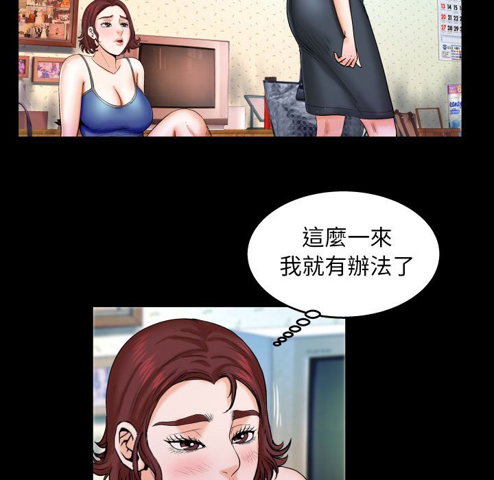 第29话 第 88 页