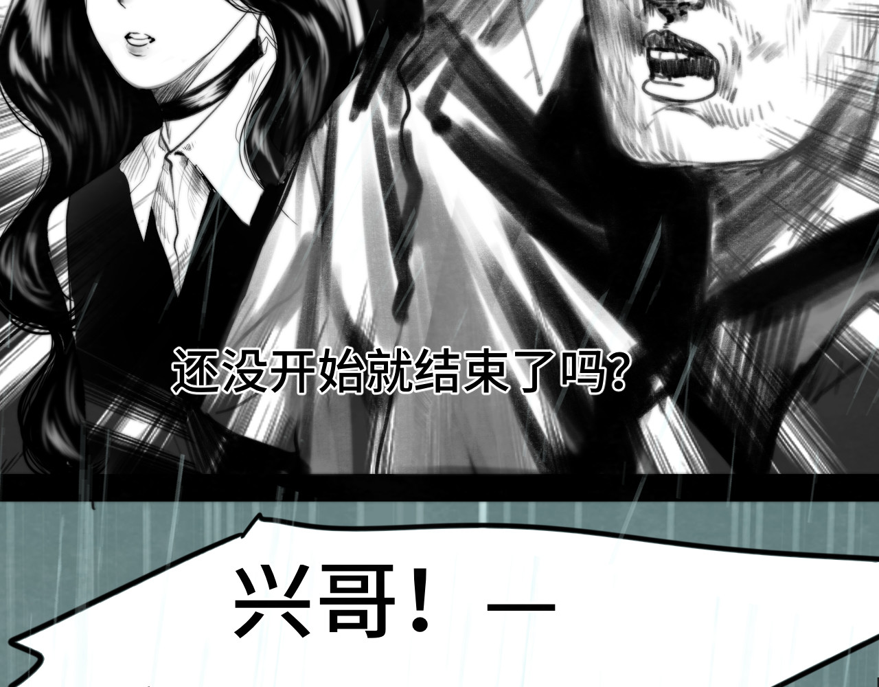 第63话夏天的雨 第 132 页