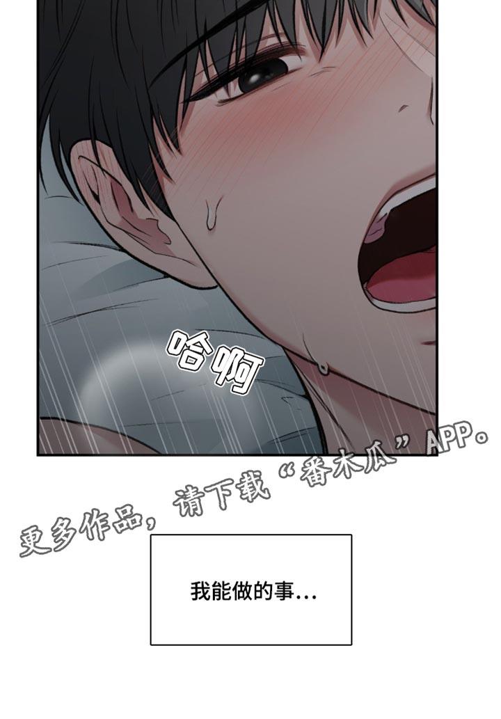 第77话 我能做的事 第 22 页