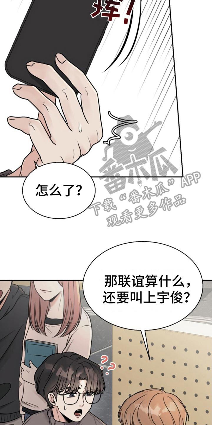 第5话 改变主意 第 8 页