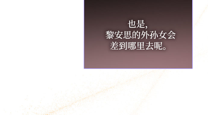 第37话 蚕食的颜色 第 202 页