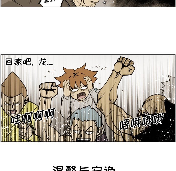 第71话 第 6 页