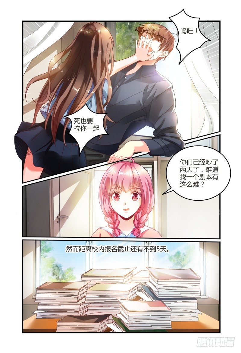 028我来找你的 第 7 页