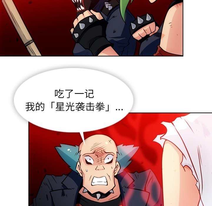 第28话 第 101 页