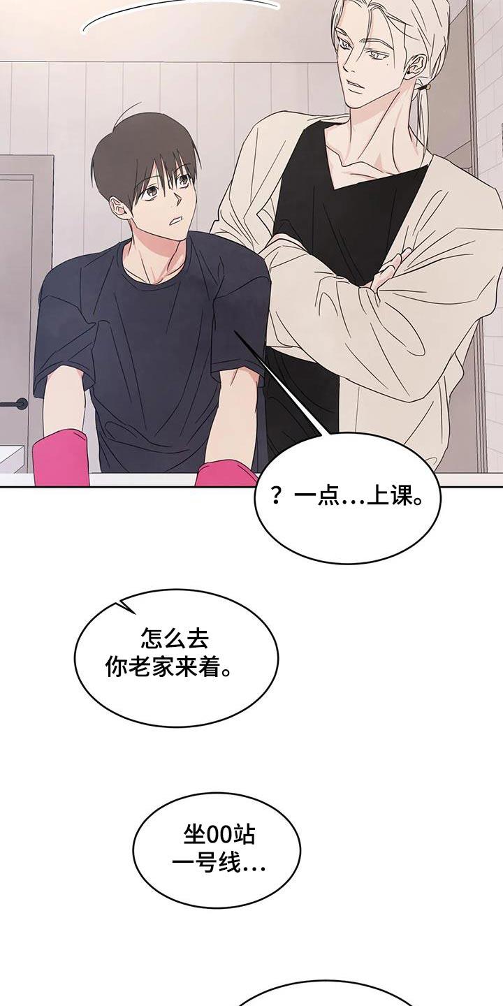 第129话 【第二季】扯平 第 19 页