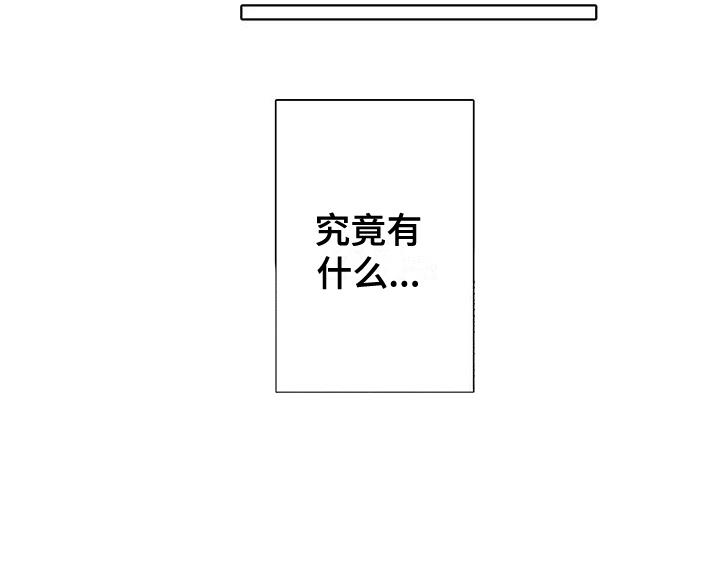 第24话 重新了解 第 24 页