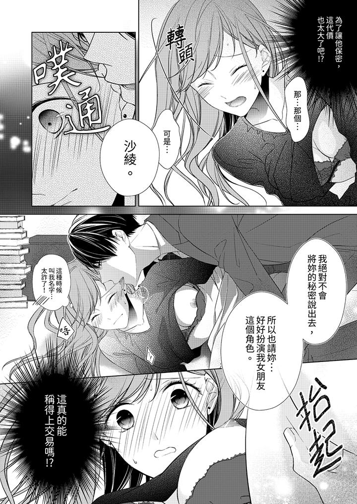第2话 第 13 页