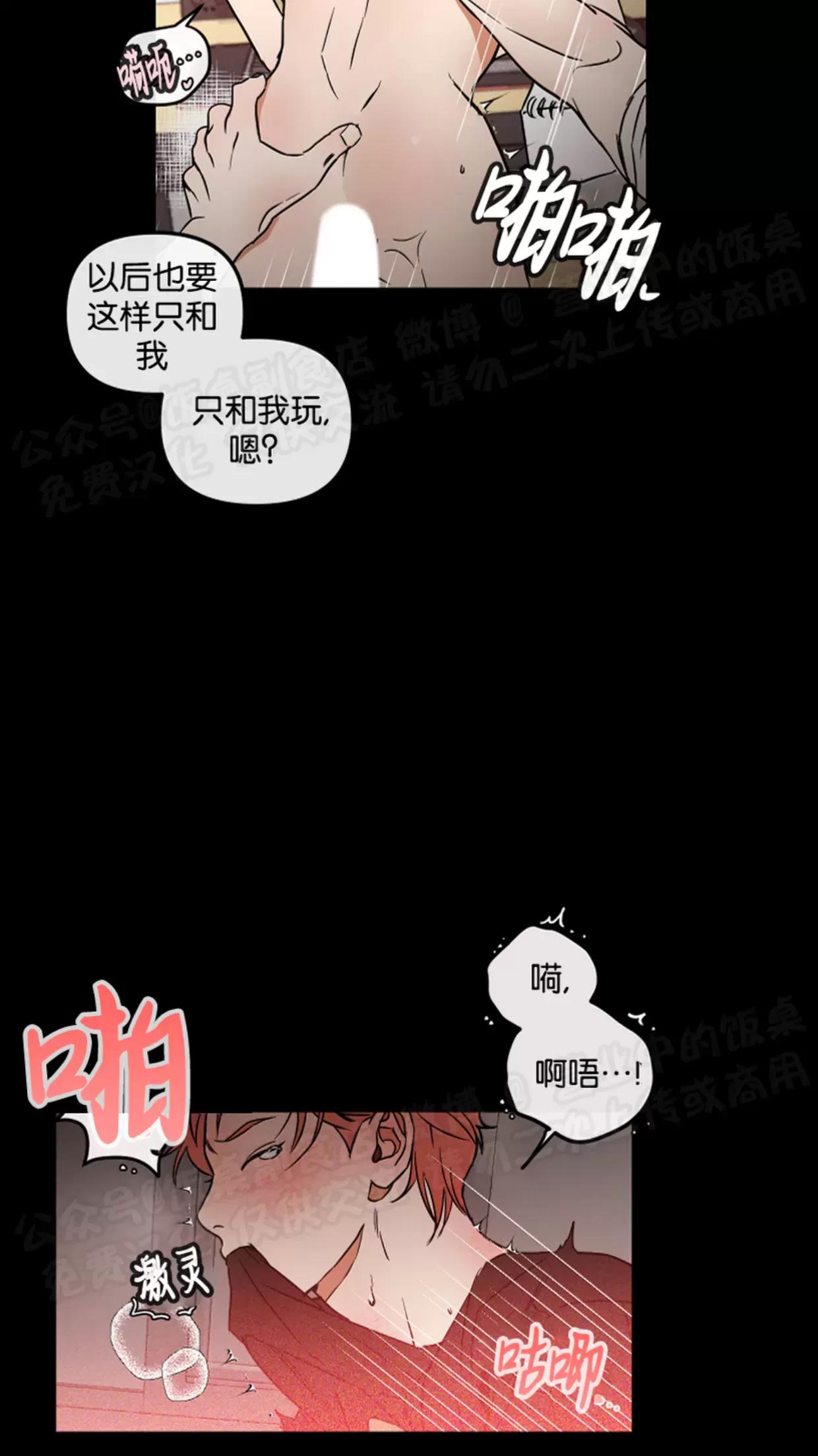 第02话 第 24 页