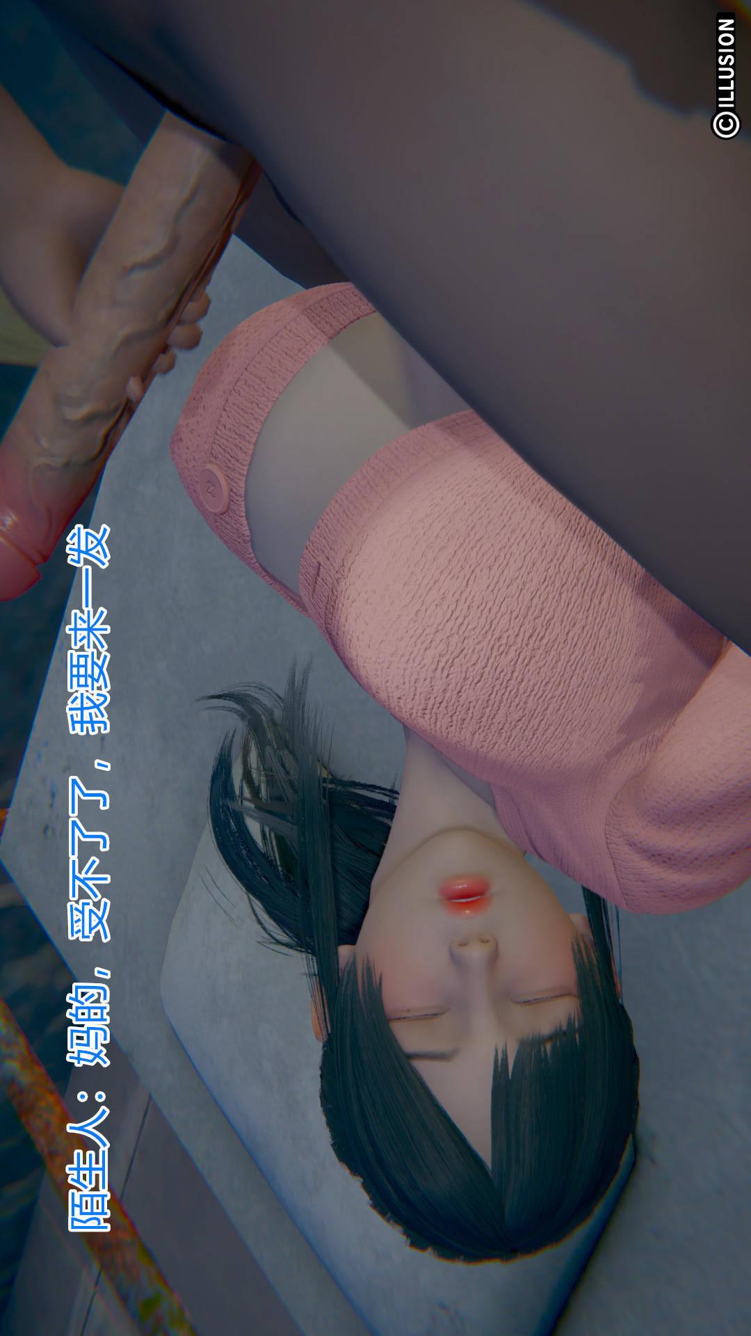 第2章【第03话】 第 12 页