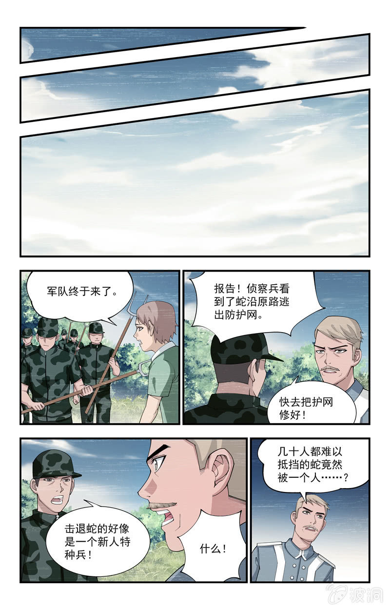 第18话 第 15 页