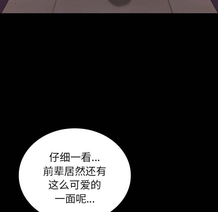 第32话 第 83 页