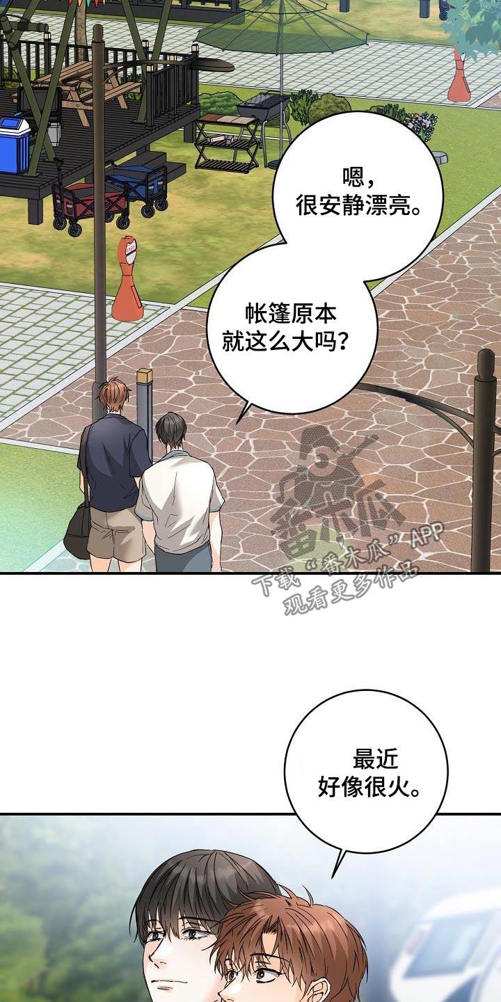 第118话 豪华 第 17 页