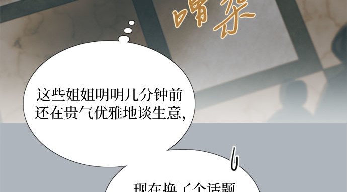 第75话 我是爱上你了吗 第 171 页