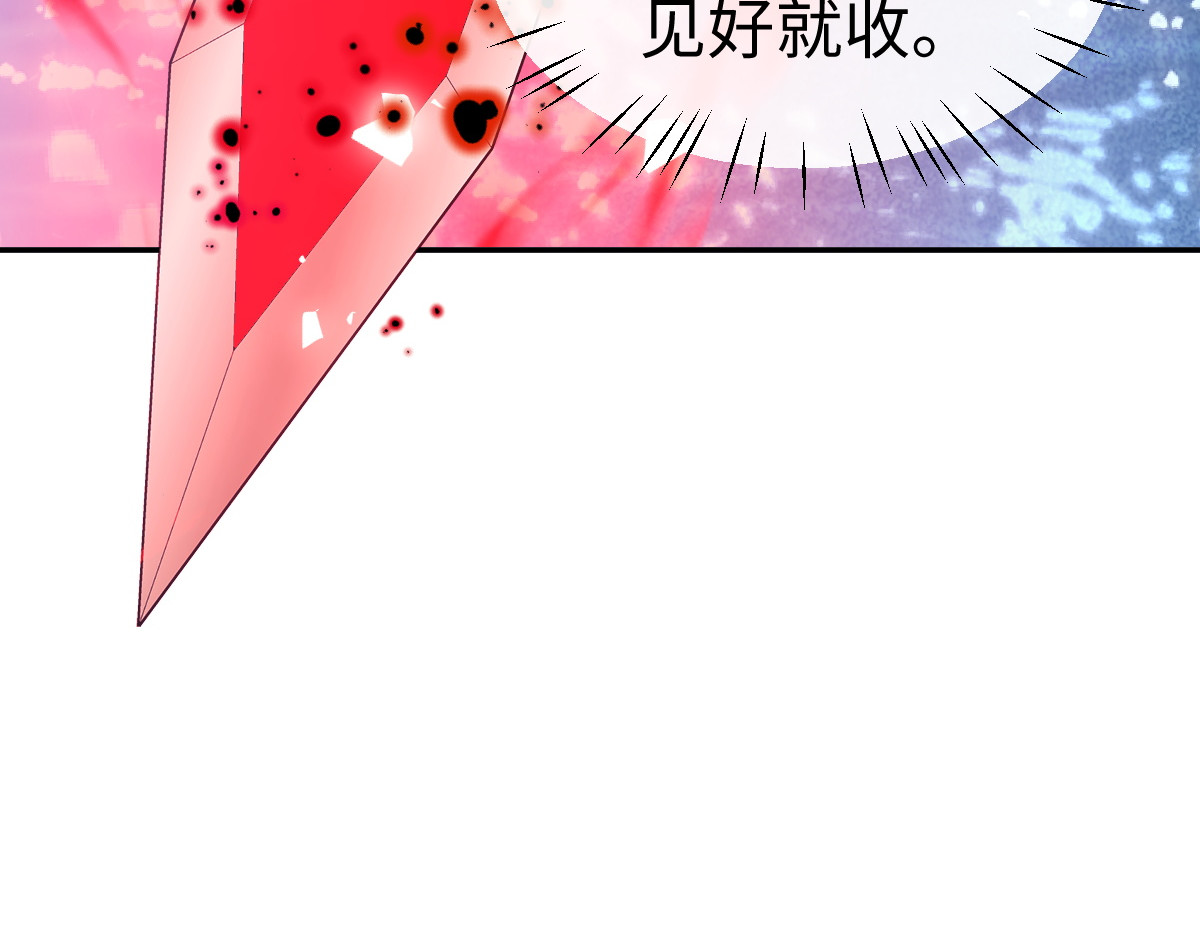 第46话 瑶池圣女，双人成行？ 第 58 页
