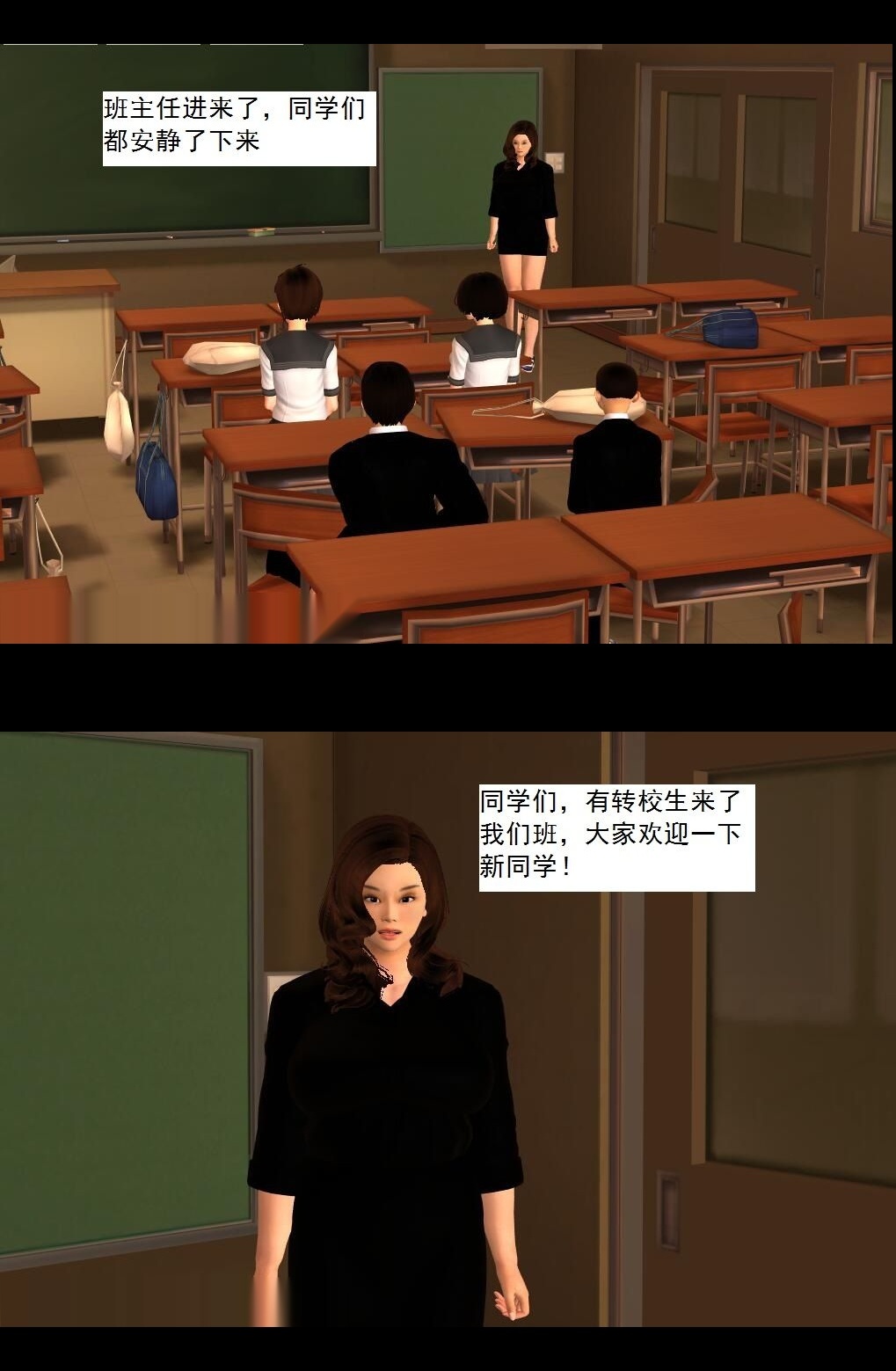 （18）校庆晚会！【第4回】 第 13 页