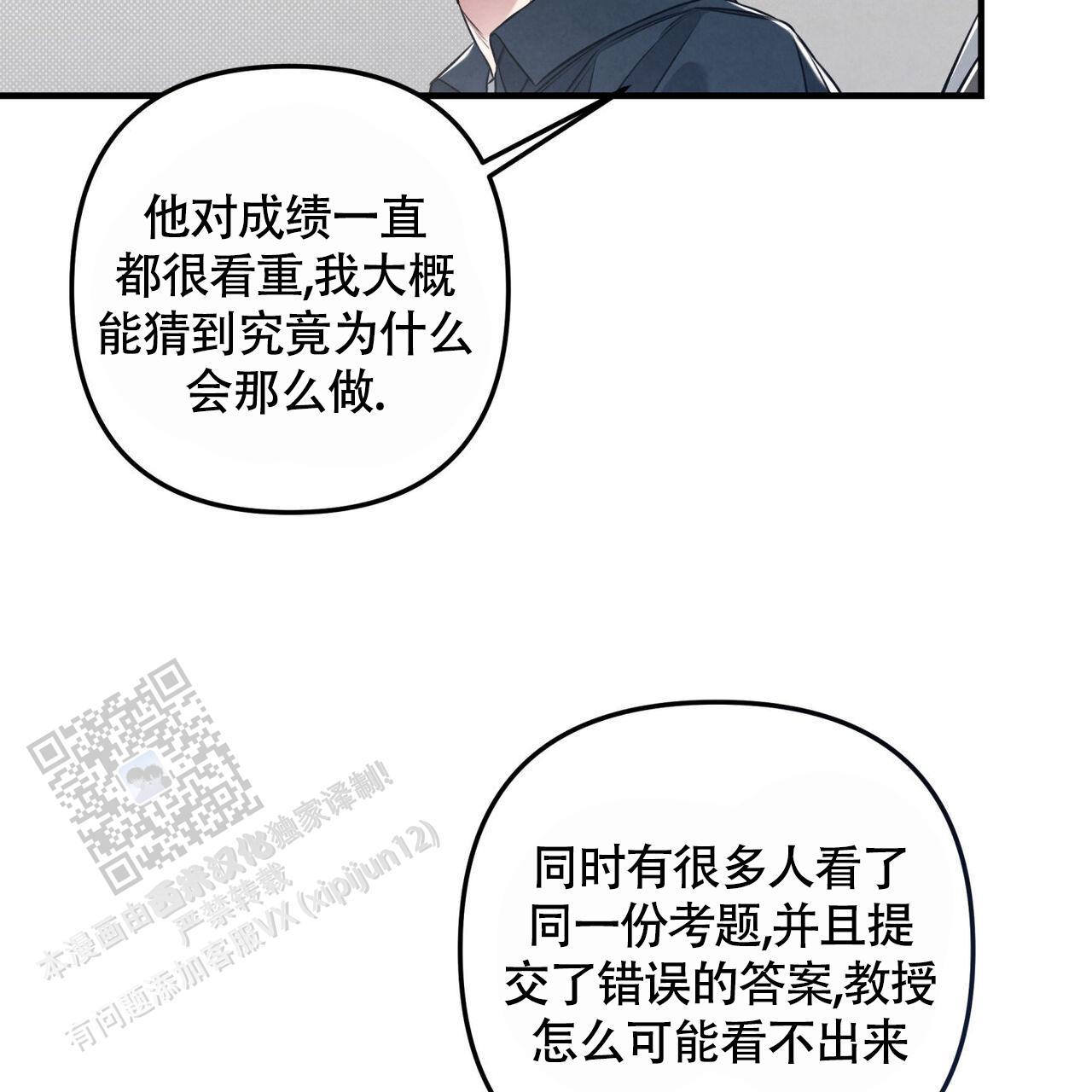 第42话 承认吧 第 7 页