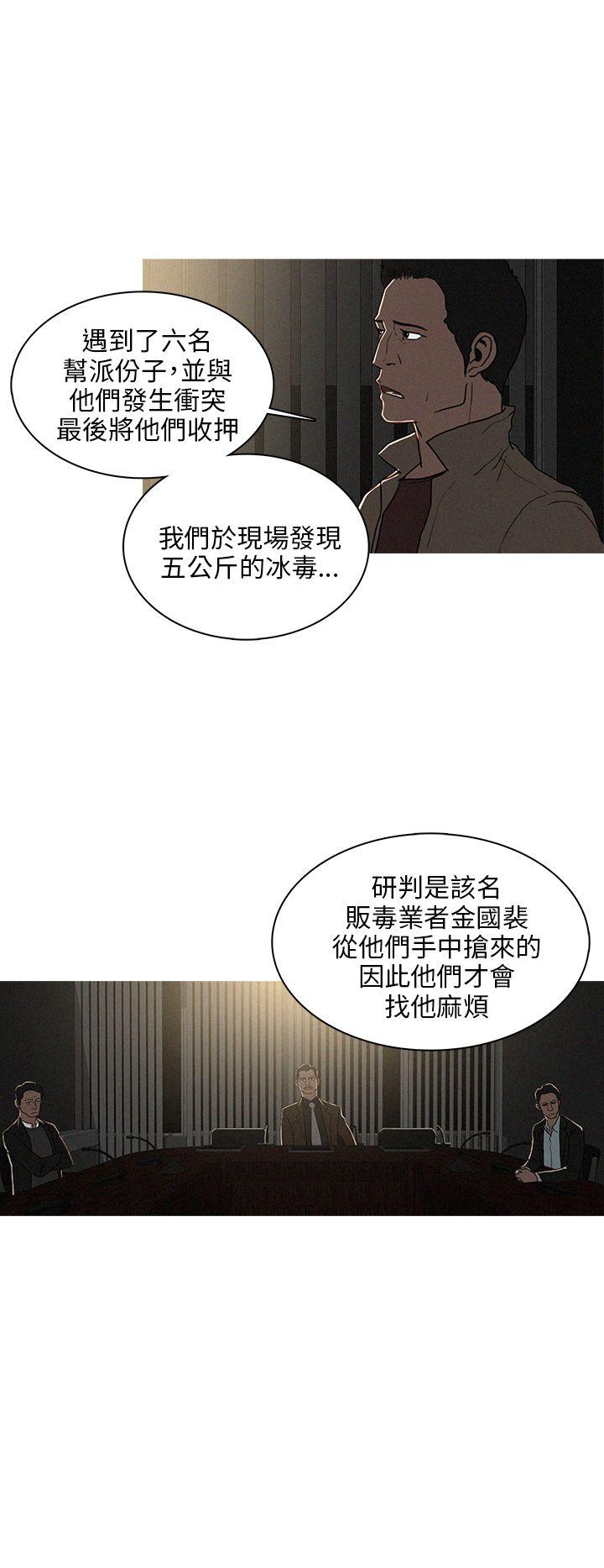 第39话 第 14 页