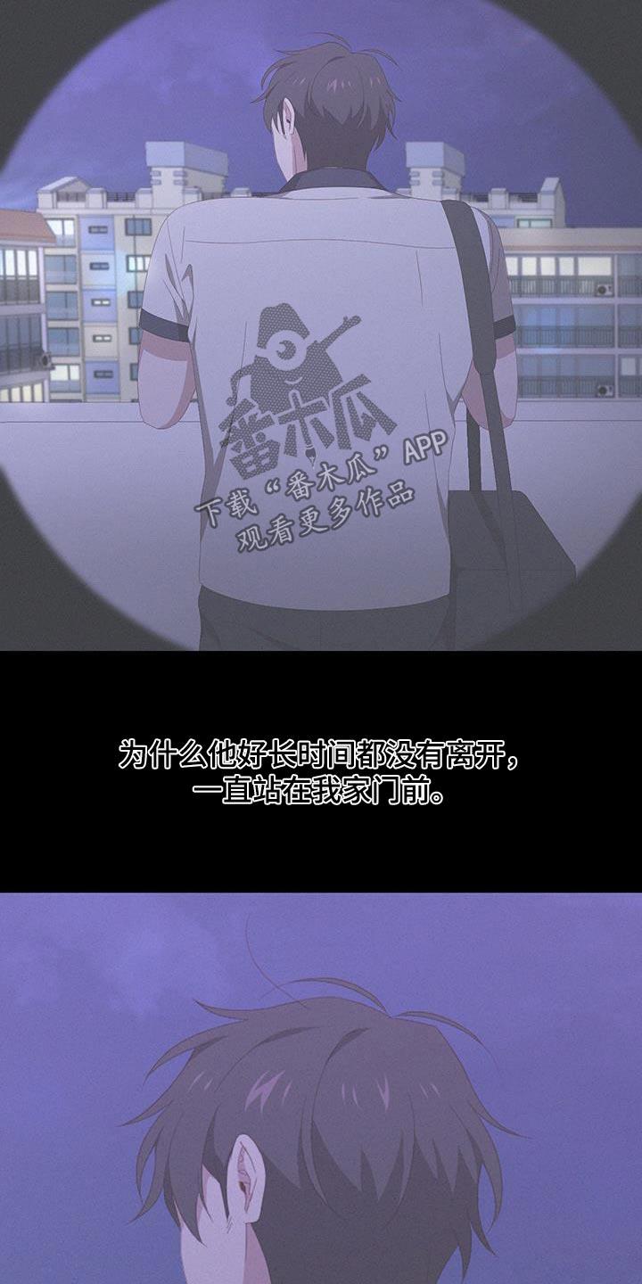 第23话 习惯 第 12 页