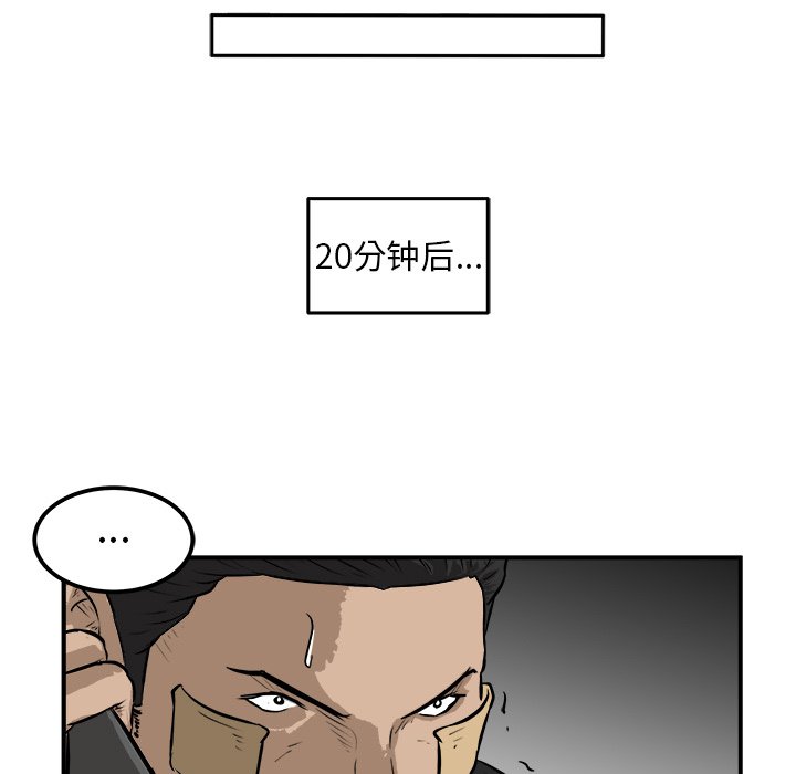 第25话 第 79 页