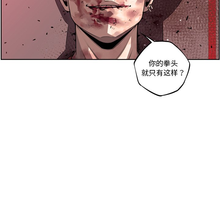 第86话 第 8 页