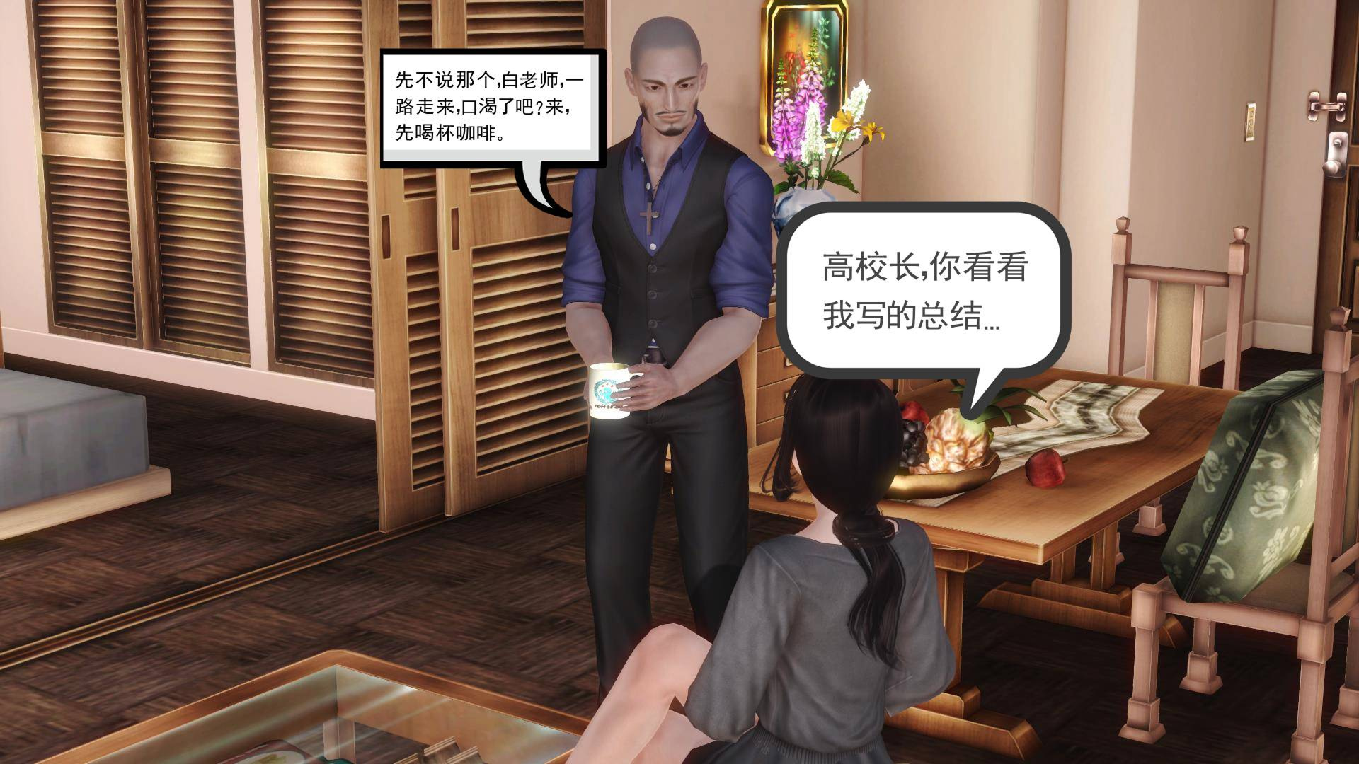 第01章-失身的新婚少妇 第 20 页