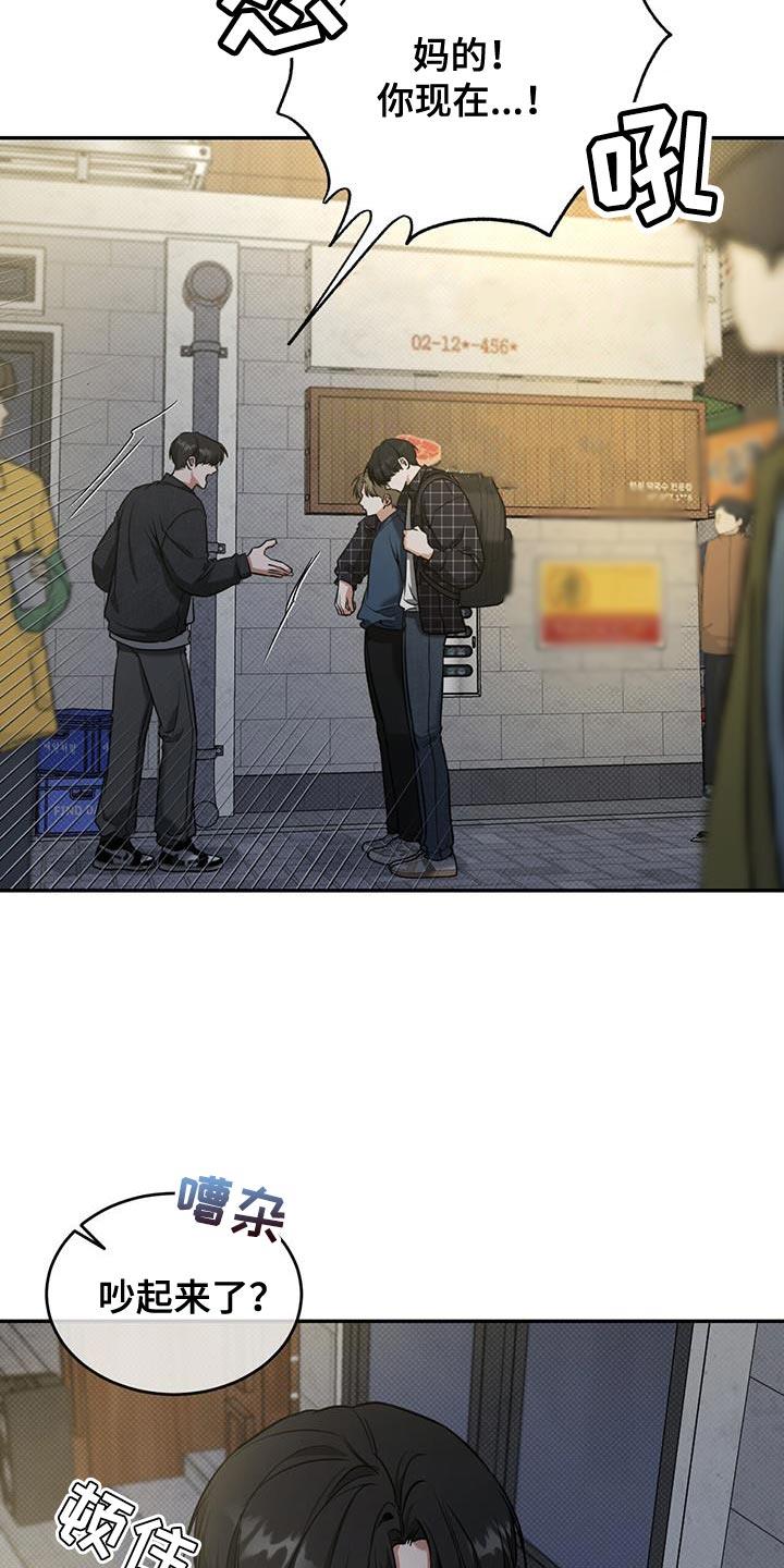 第19话 浅薄的感情 第 7 页